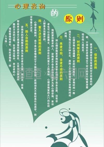 開啟心靈健康之門 專業(yè)心理咨詢服務，守護您的內(nèi)心安寧