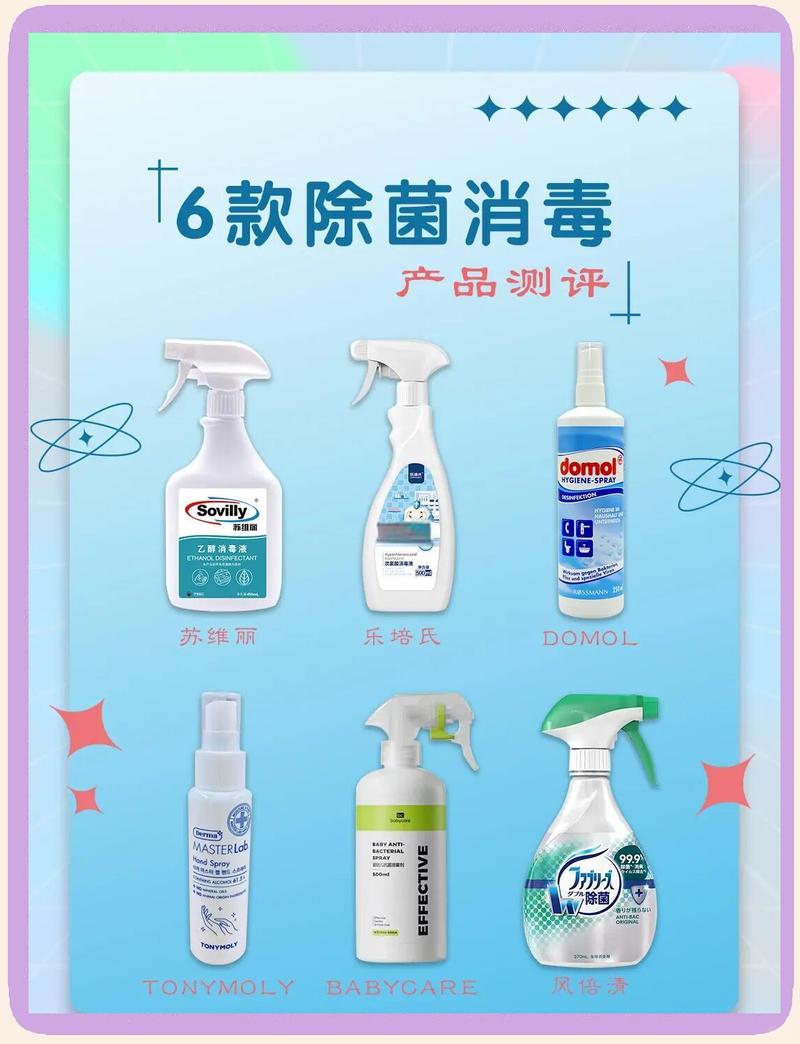6款寶寶玩具除菌消毒產(chǎn)品大比拼 誰才是消毒服務(wù)的最佳選擇？