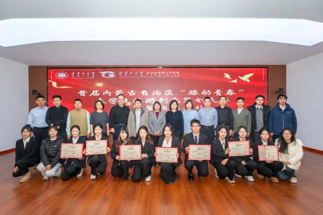 我校在自治區(qū)大學(xué)生旅游創(chuàng)意策劃大賽中獲6個獎項(xiàng)
